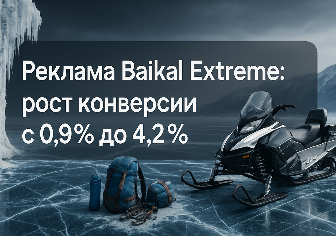 байкал