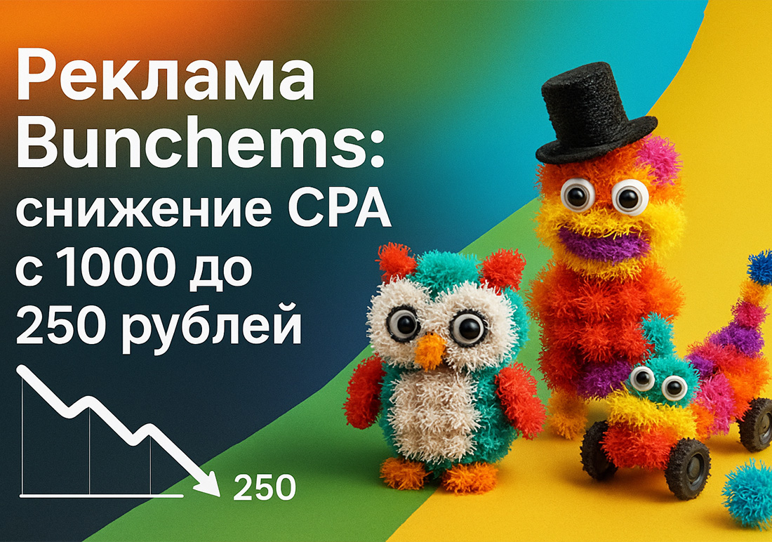 бунчменс кейс