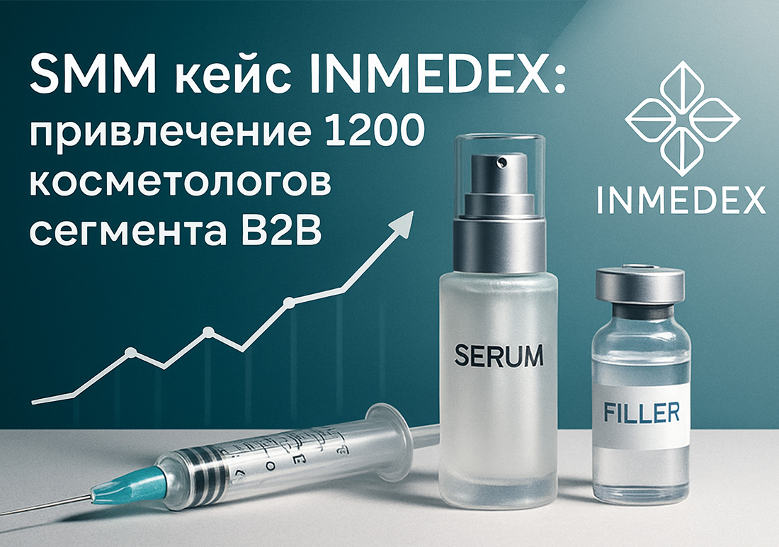 инмедекс кейс
