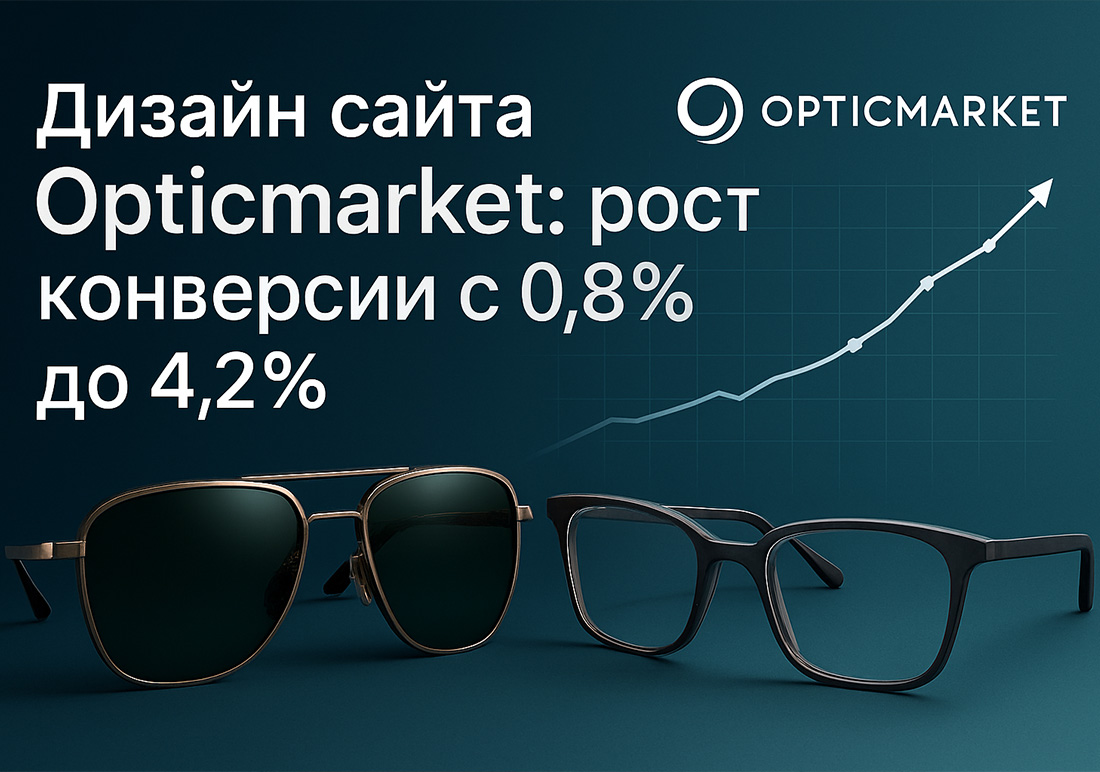 оптимаркет кейс